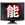 能 能